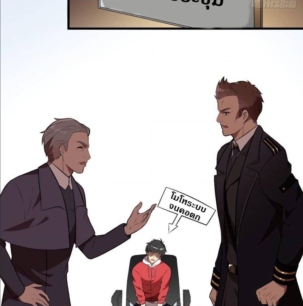 High energy strikes ตอนที่ 16 หน้า 28