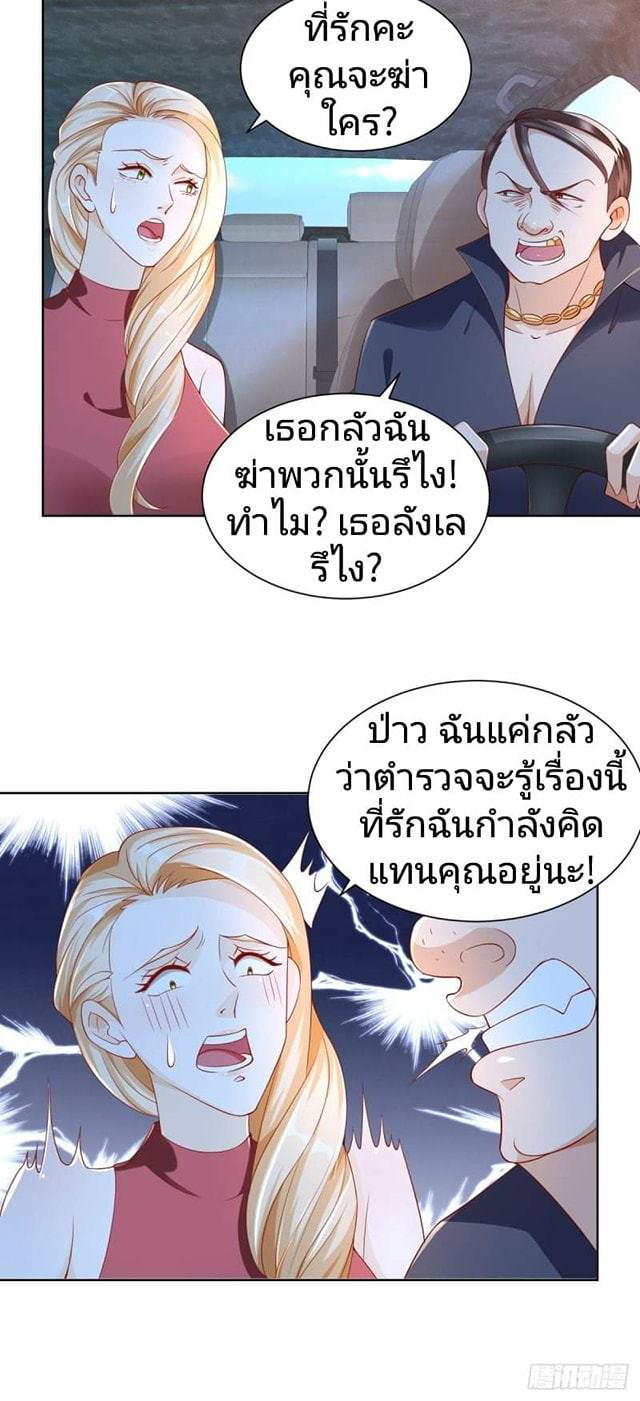 การกลับมาของราชาอมตะ ตอนที่ 4 หน้า 2