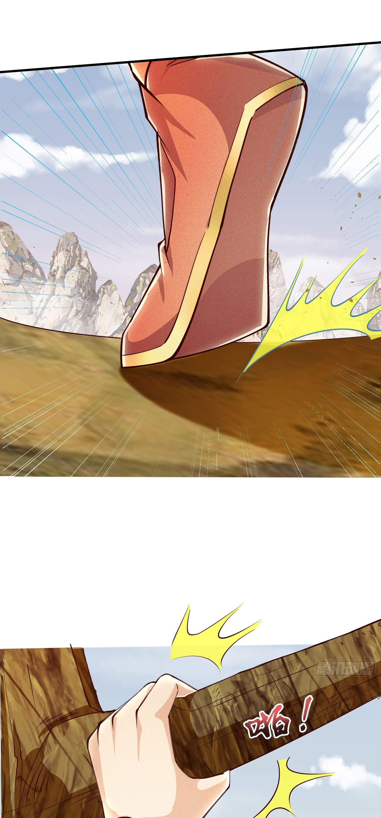 จักรพรรดิเทพสวรรค์ ตอนที่ 9 หน้า 13