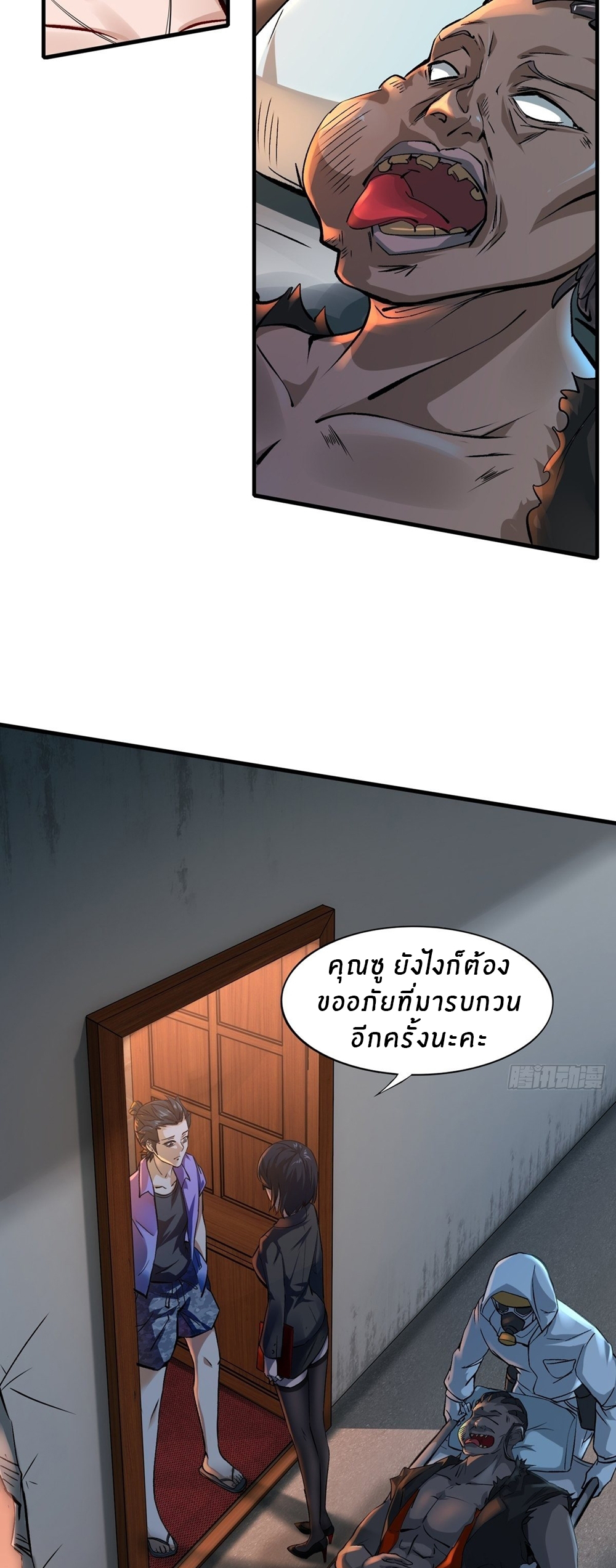 ขอล่ะอย่าเป็นที่ 1 เลย ตอนที่ 6 หน้า 15