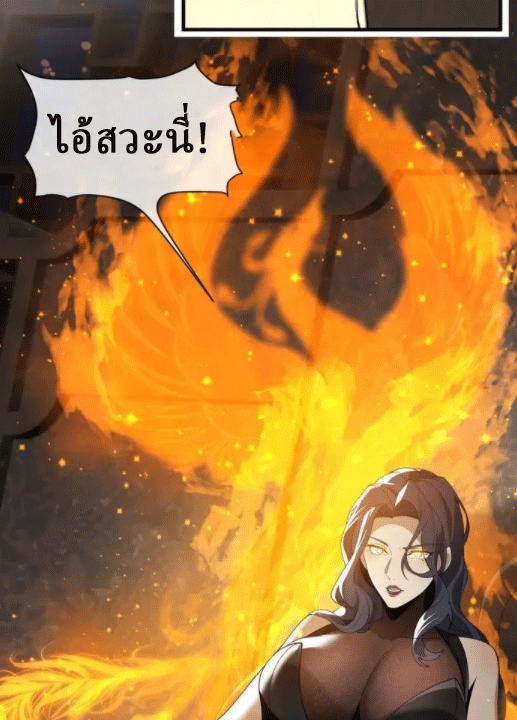 จอมมารสุดแกร่ง ล้างแค้นศิษย์ทรยศ ตอนที่ 22 หน้า 47