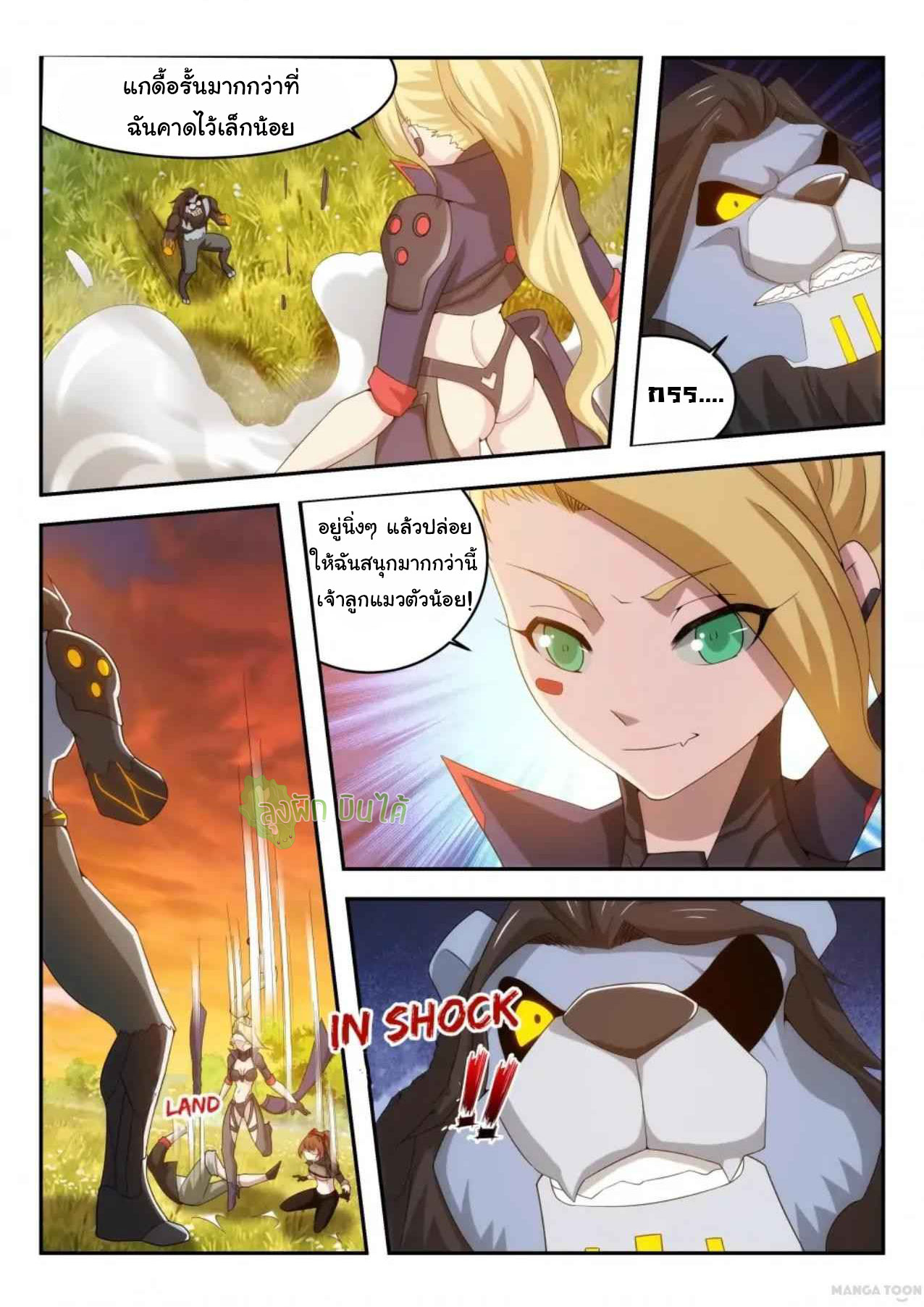 Malaise creature awaken ตอนที่ 40 หน้า 7