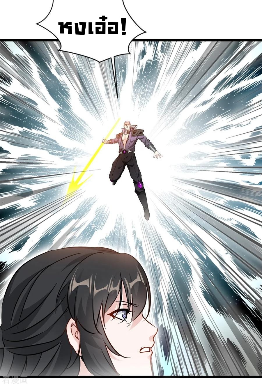 ปรมาจารย์ที่แข็งแกร่งที่สุด ตอนที่ 59 หน้า 10