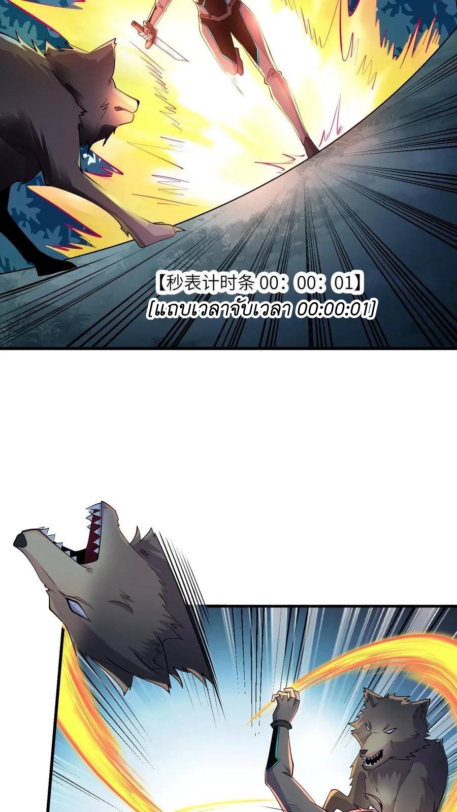 I Accidentally Became Invincible While Studying With My Sister ตอนที่ 27 หน้า 29