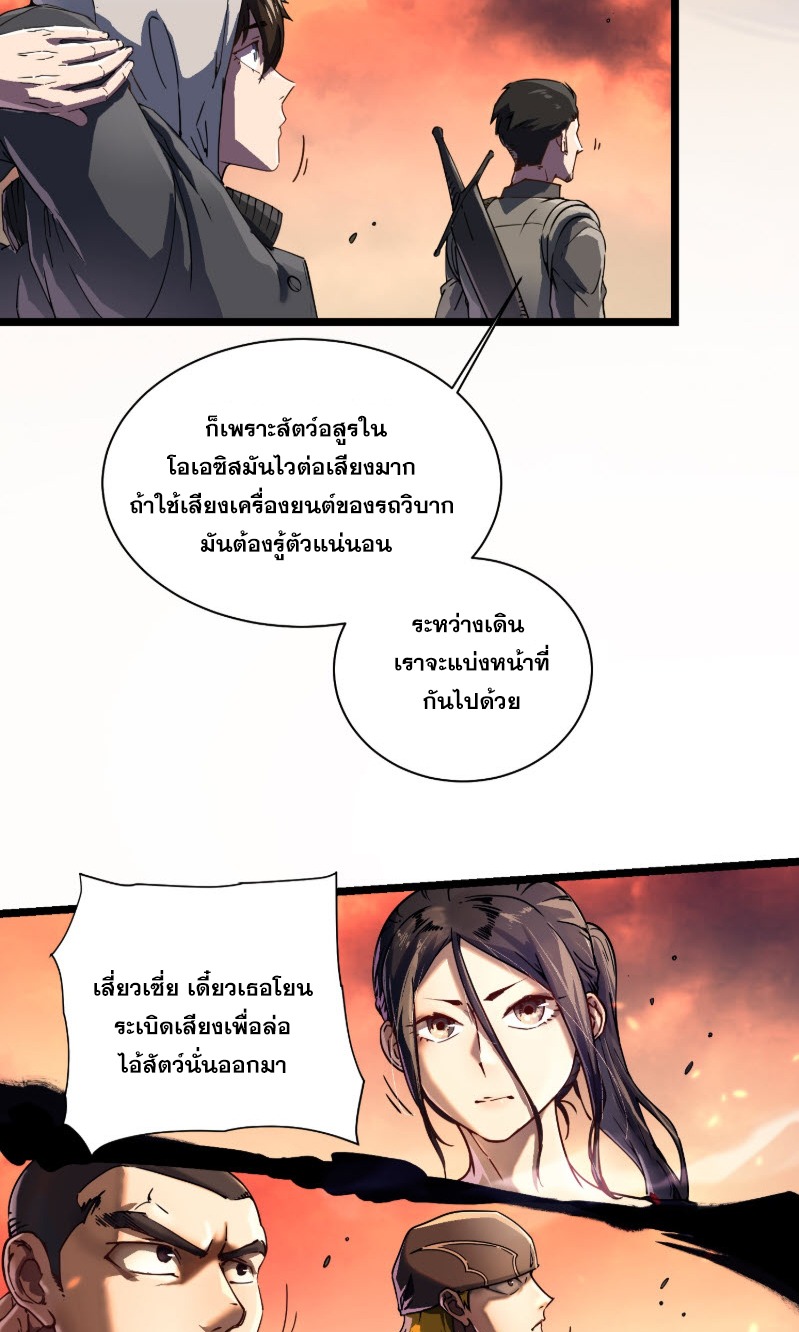 วิวัฒนาการแห่งพลังยุทธ์ขั้นสูง จุดเริ่มต้นจากการตื่นรู้ในฐานะราชาแห่งอสูร! ตอนที่ 3 หน้า 53