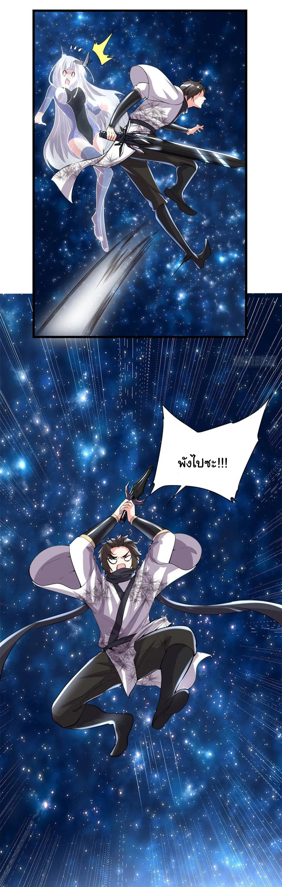 I might be a fake fairy ตอนที่ 85 หน้า 7