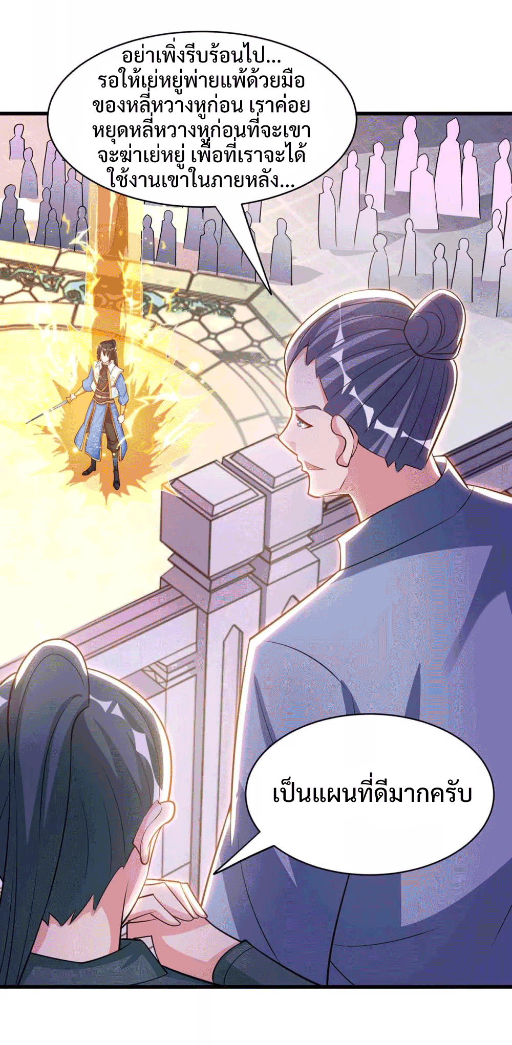 One Step Toward Freedom ตอนที่ 289 หน้า 8