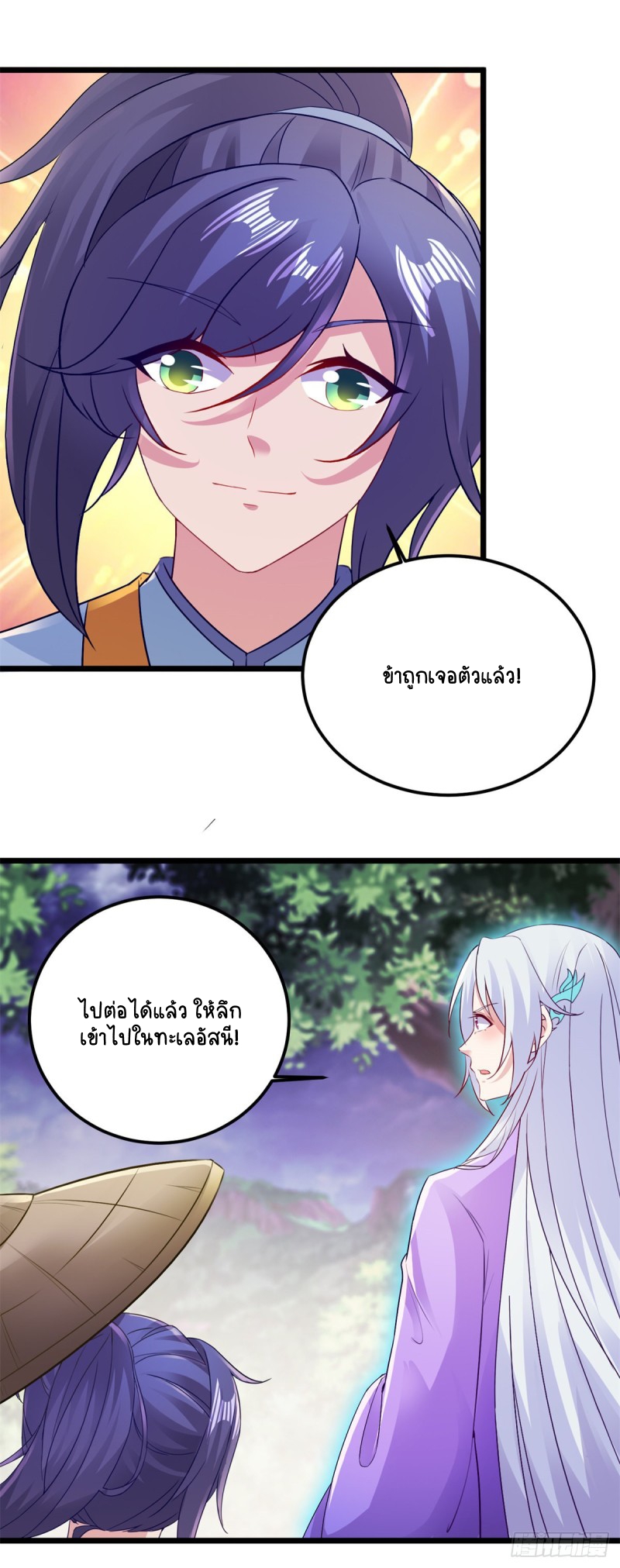 จักรพรรดิวิญญาณศักดิ์สิทธิ์ (ทันจีน) ตอนที่ 142 หน้า 12