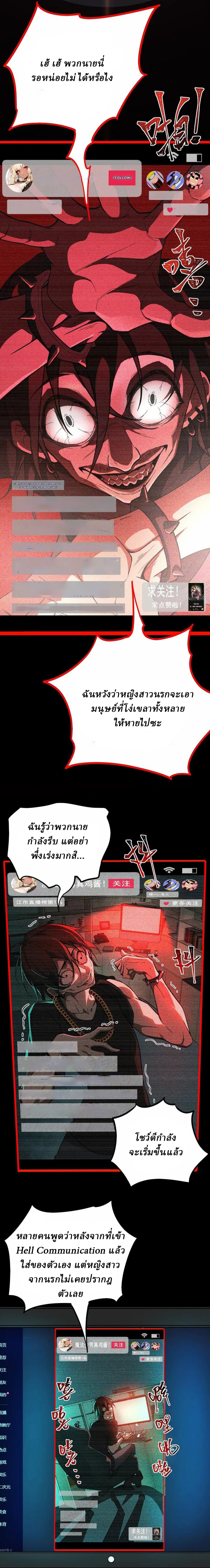 I created an Urban Legend ตอนที่ 5 หน้า 5