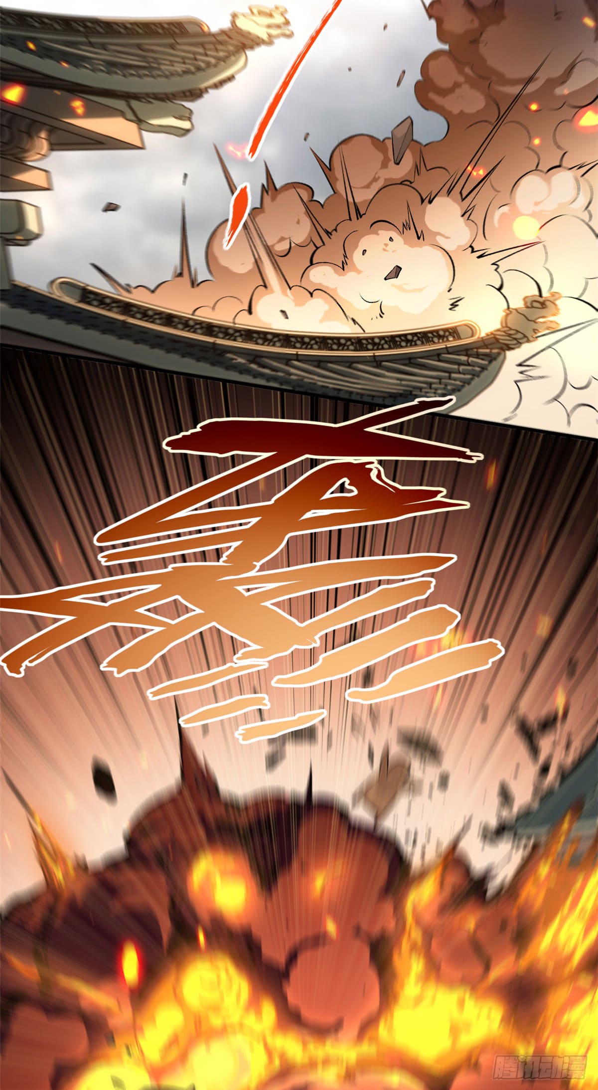 ระบบสุ่มดวงชะตา(ทันจีน) ตอนที่ 53 หน้า 3