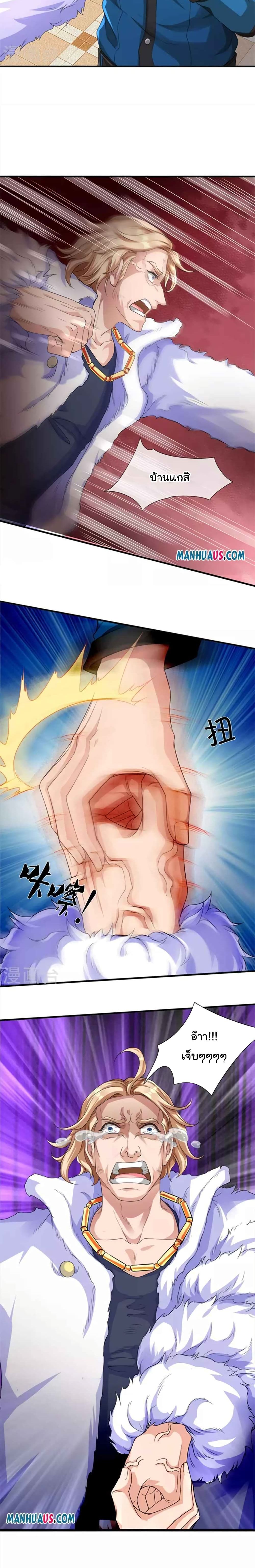 วิญญาณประตูไร้เทียมทาน ตอนที่ 1 หน้า 9