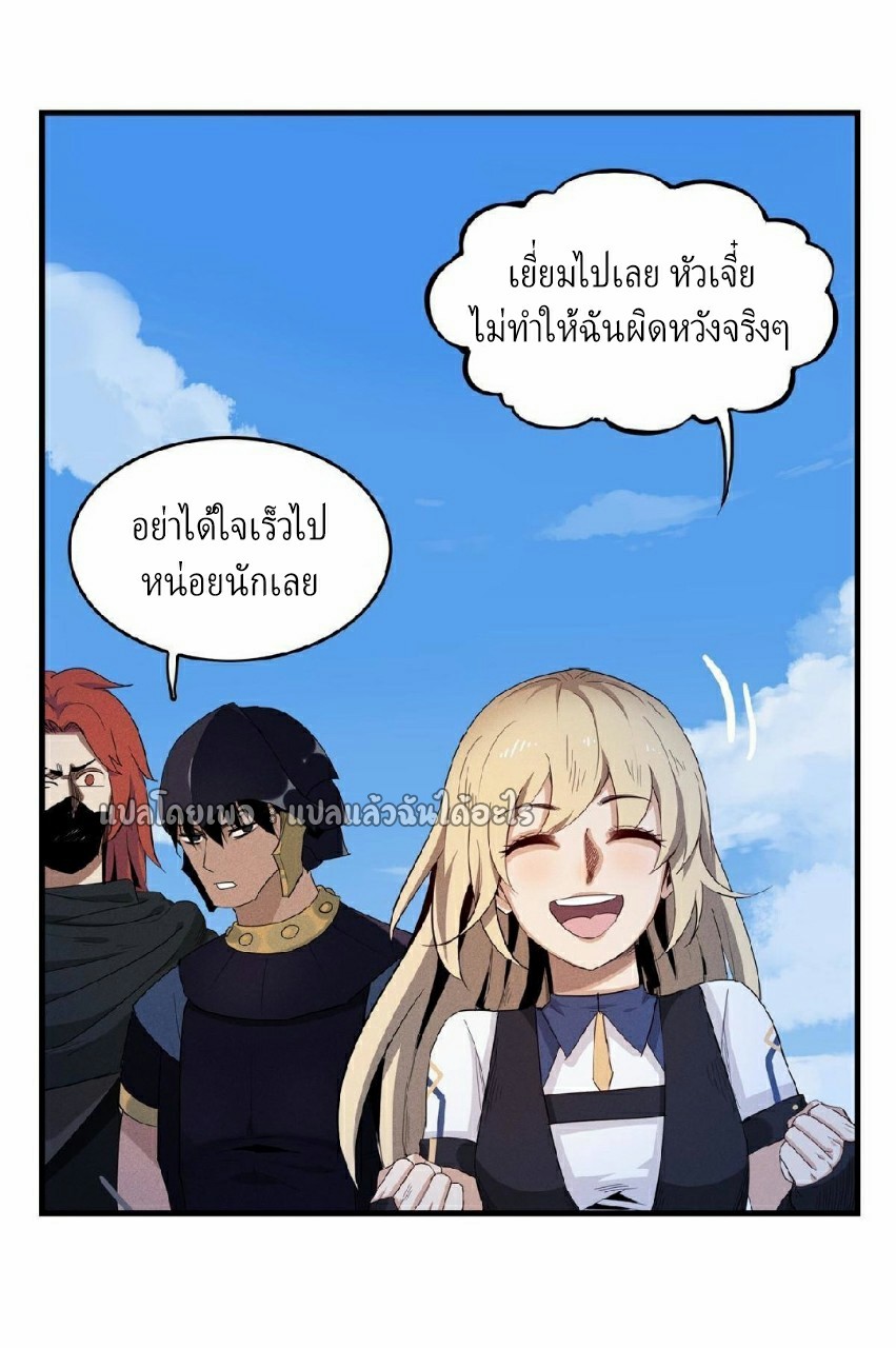 เข้ามาในเกมก็กลายเป็นเทพซะงั้น ตอนที่ 4 หน้า 39