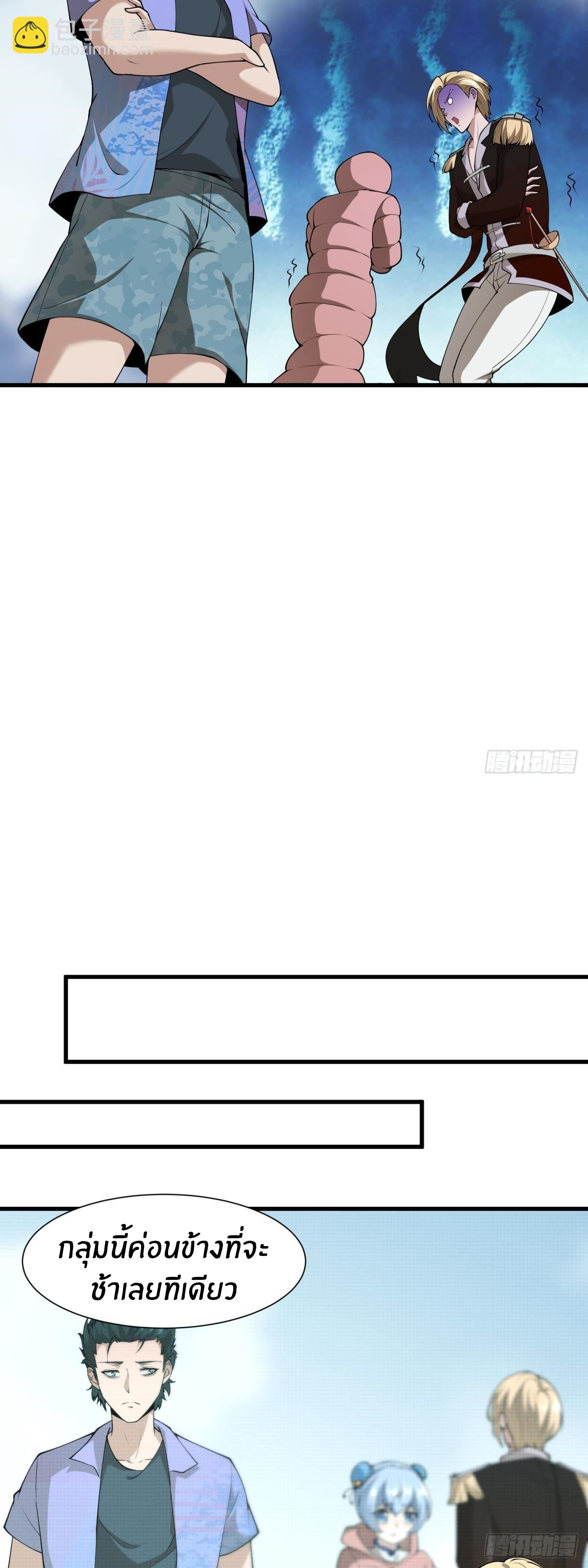 ขอล่ะอย่าเป็นที่ 1 เลย ตอนที่ 32 หน้า 23