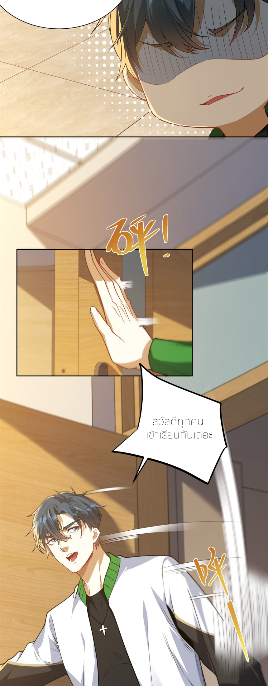 เส้นทางเซียน: ทวงคืนความทรงจำ 🎞️ ตอนที่ 5 หน้า 3