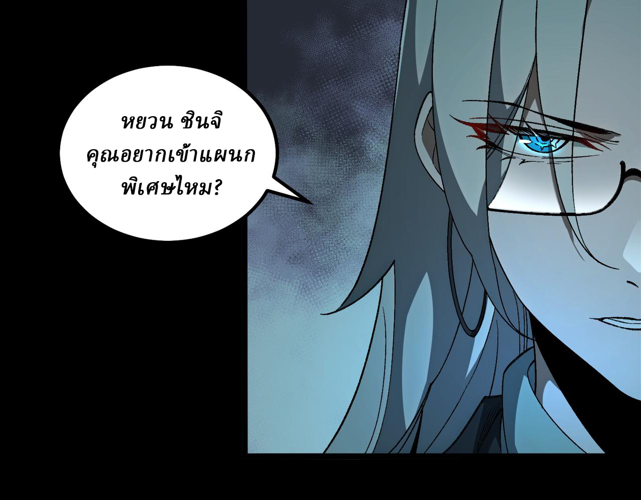 I created an Urban Legend ตอนที่ 17 หน้า 26