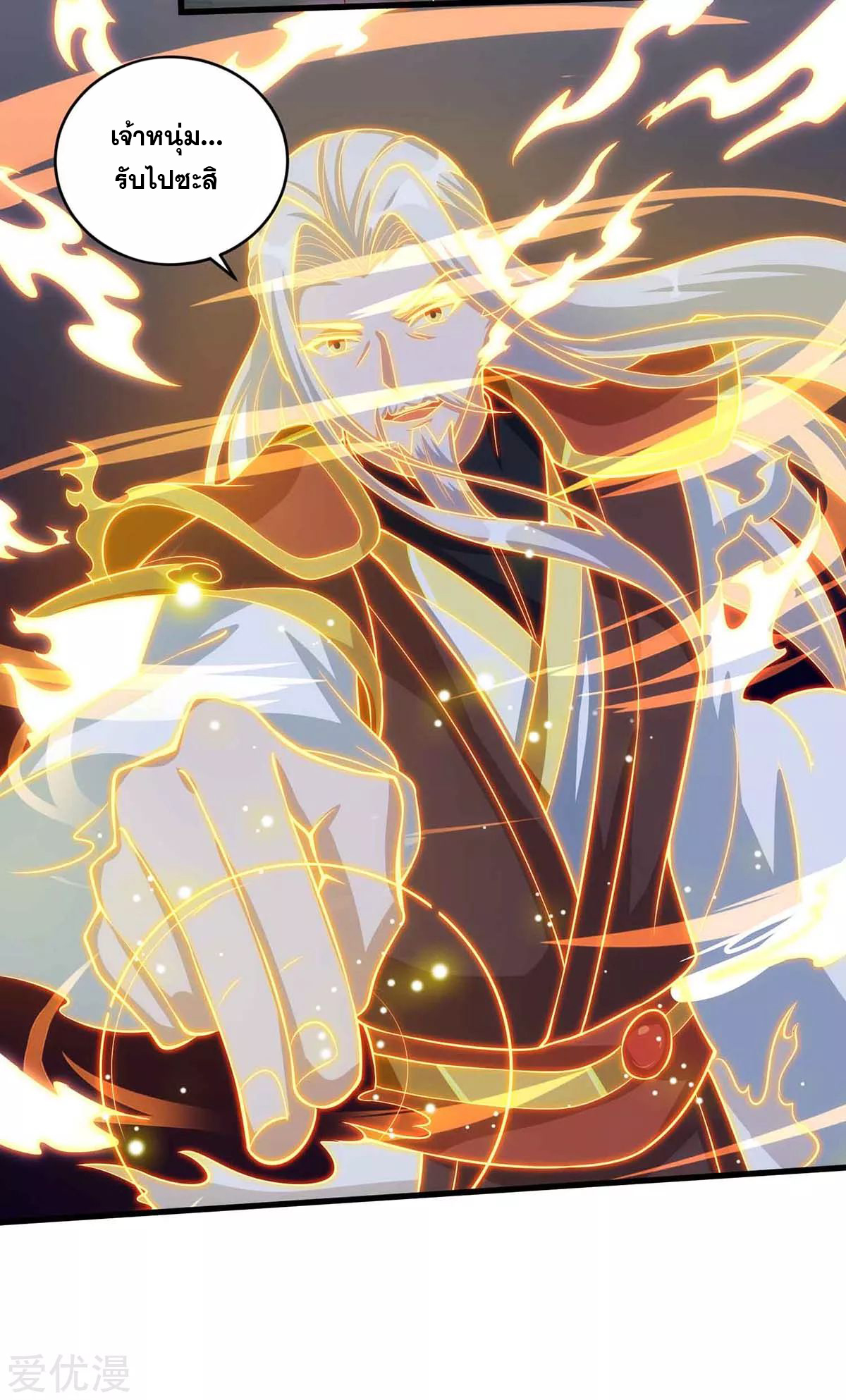 จักรพรรดิ 80,000 ปี ตอนที่ 74 หน้า 3