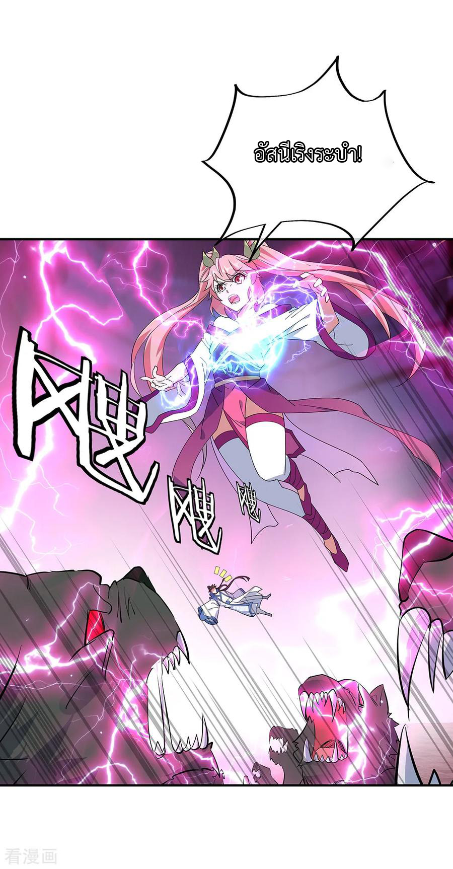 peerless battle spirit ตอนที่ 214 หน้า 11