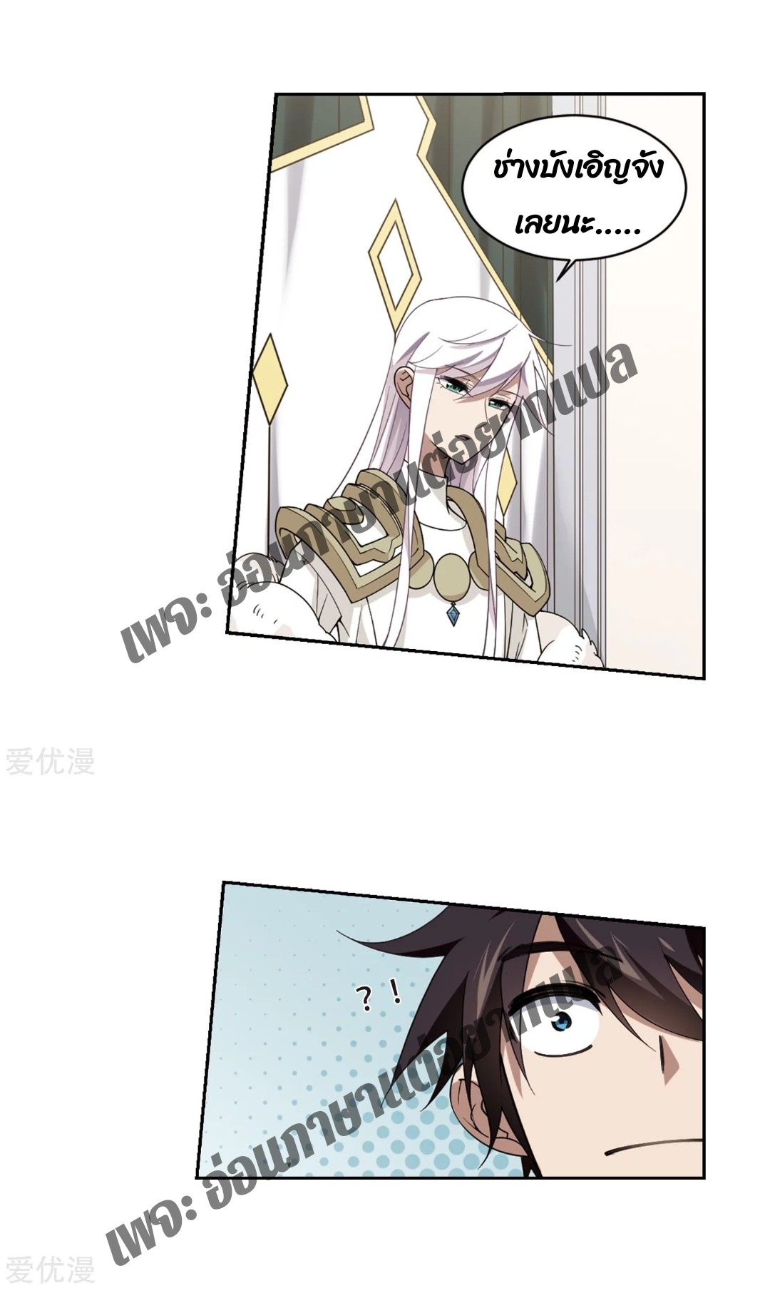 จอมเวทย์กังฟู ตอนที่ 78 หน้า 42