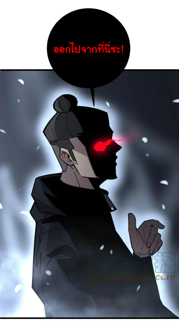 Bad Hand Witch Doctor สุดยอดพ่อมดหมอผี ตอนที่ 245 หน้า 26