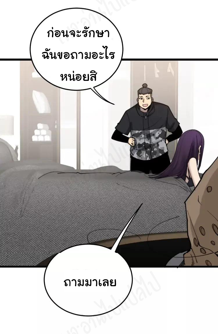 Bad Hand Witch Doctor สุดยอดพ่อมดหมอผี ตอนที่ 189 หน้า 15