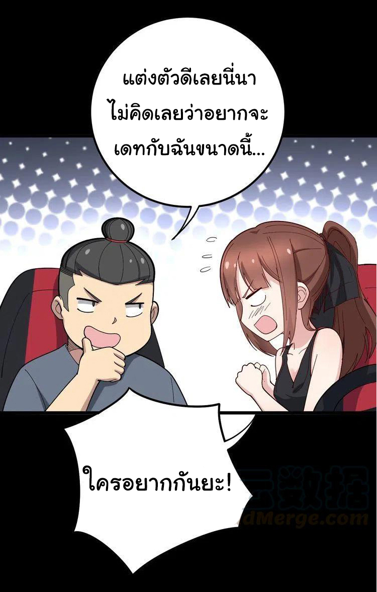 Bad Hand Witch Doctor สุดยอดพ่อมดหมอผี ตอนที่ 52 หน้า 12