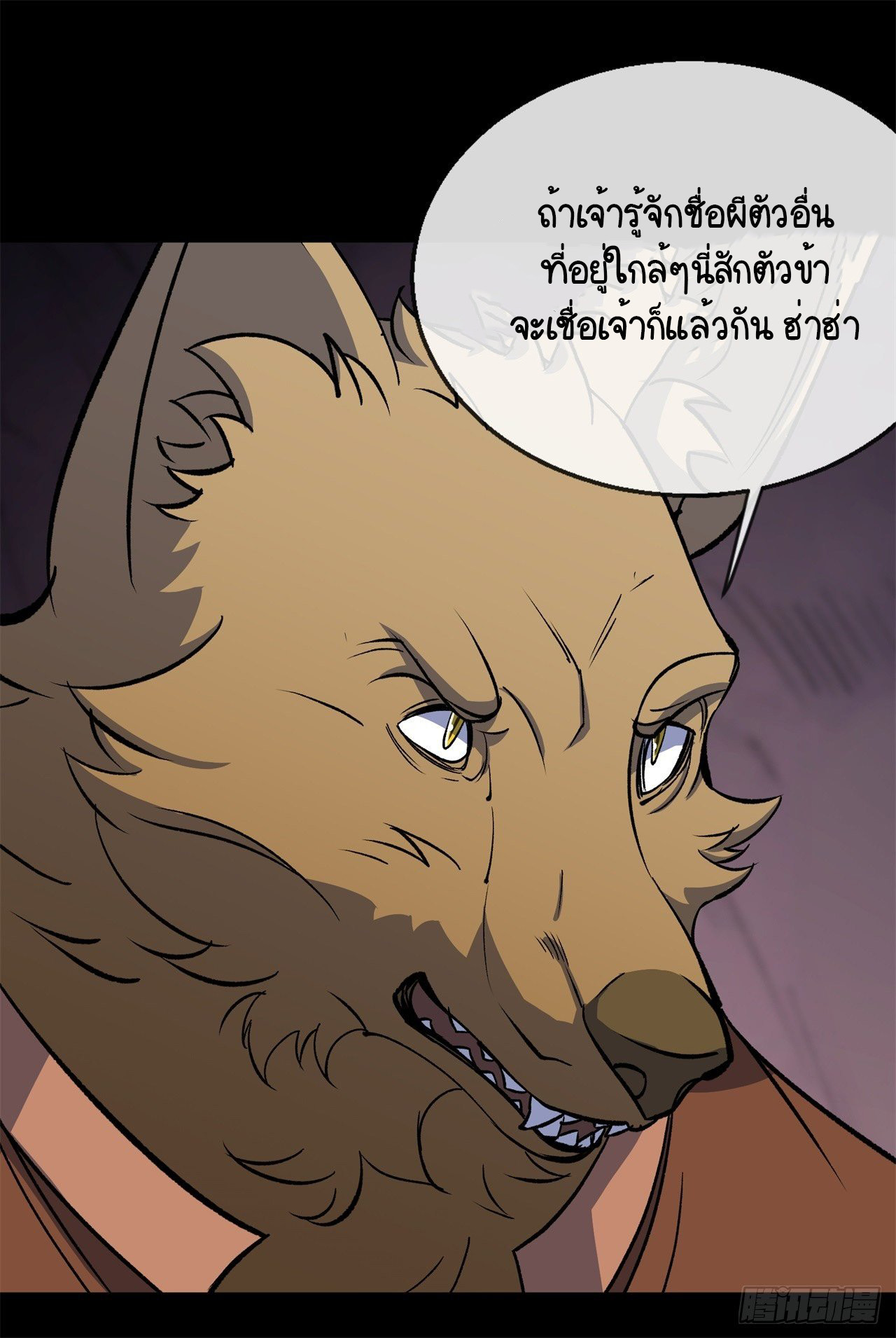 มหาปราชญ์ผู้ยิ่งใหญ่ ตอนที่ 82 หน้า 23