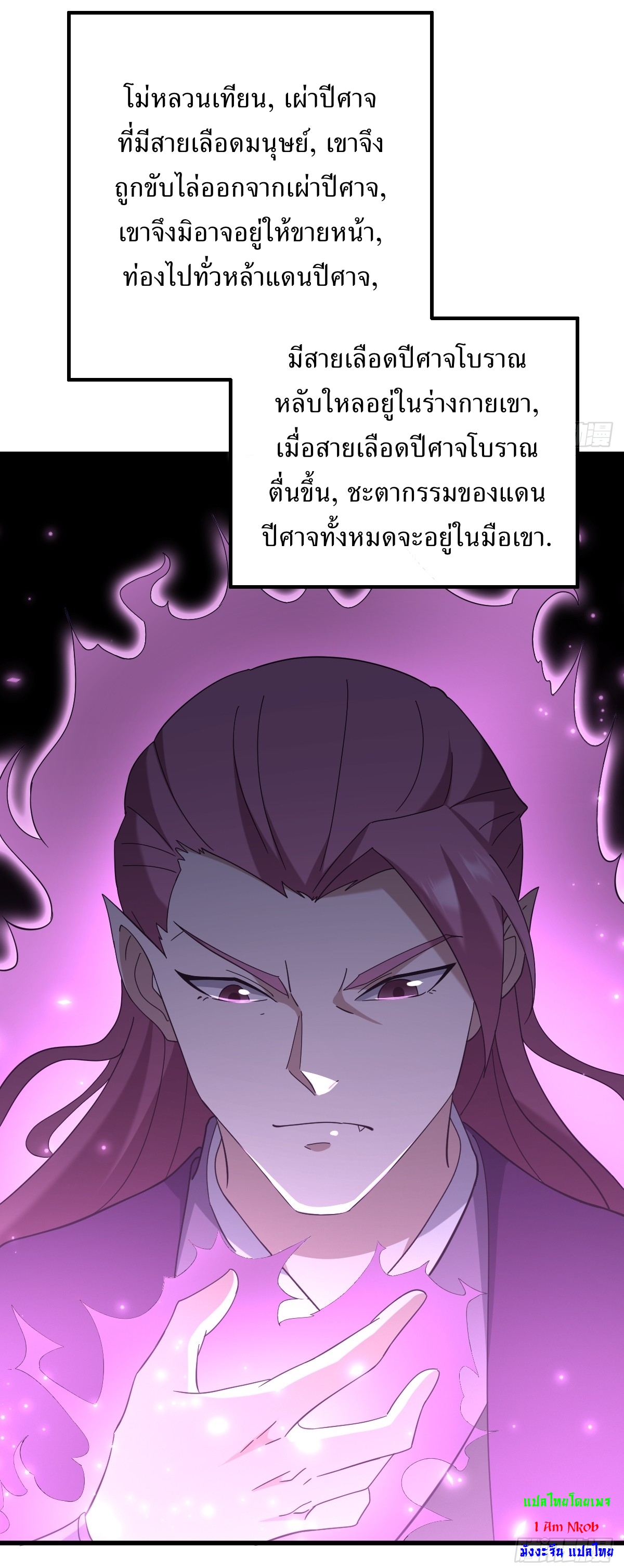 เก็บตัวร้อยปี จากนี้พี่ขอเทพ! INVINCIBLE AFTER A HUNDRED YEARS OF SECLUSION ตอนที่ 107 หน้า 17