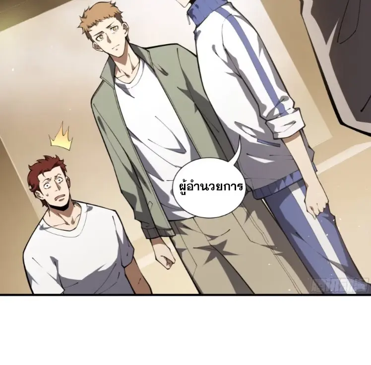 Debt to a Dark God เป็นหนี้มหาศาล ผมถูกบังคับให้เป็นคนทำงานให้เทพมาร ตอนที่ 8 หน้า 12