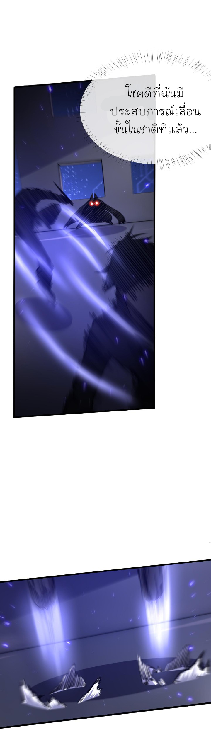 [.Doom Summoner.] ตอนที่ 14 หน้า 6