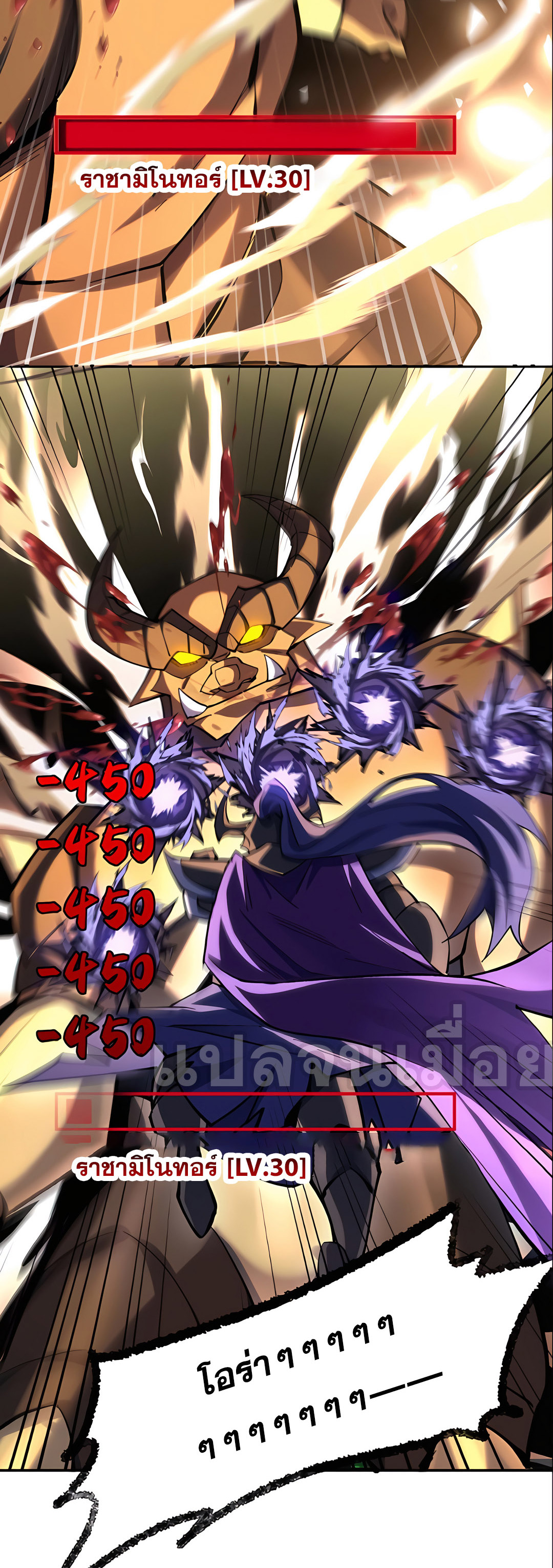 ช่วงชิงพรสวรรค์ ฉันขอเป็นพระเจ้า! ตอนที่ 13 หน้า 14