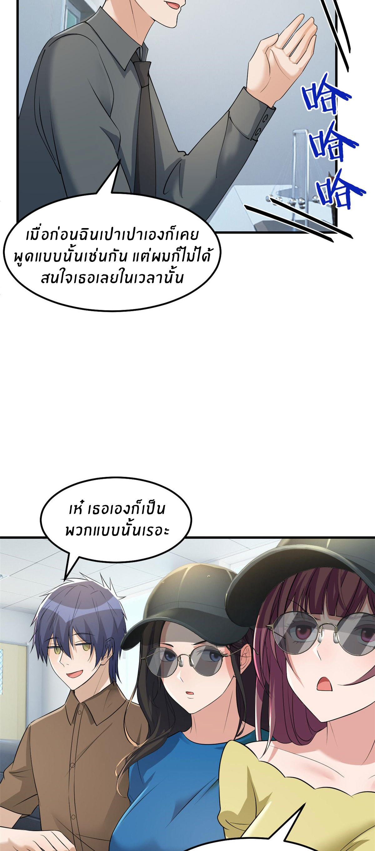 พี่สาวอยากเล่นคุณ ตอนที่ 188 หน้า 17