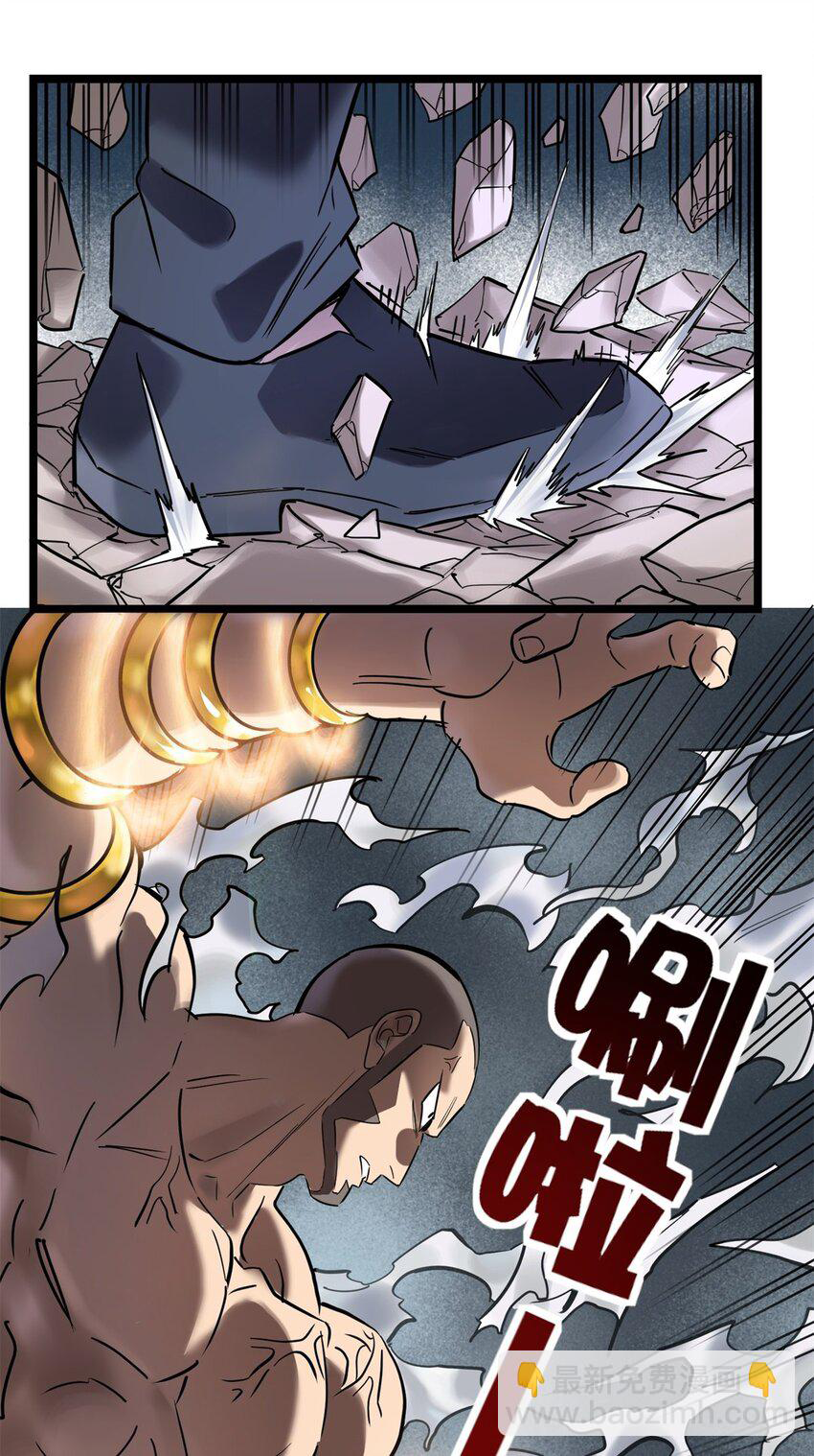 I Have a Hall of Heroic Souls ตอนที่ 21 หน้า 13