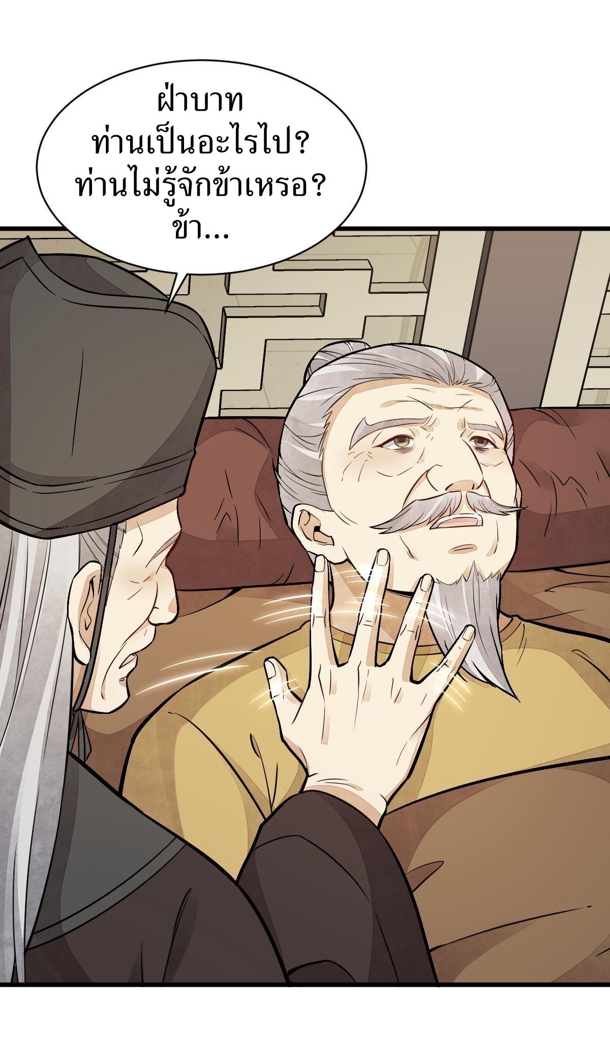 Lan Ke Qi Yuan ตอนที่ 154 หน้า 2