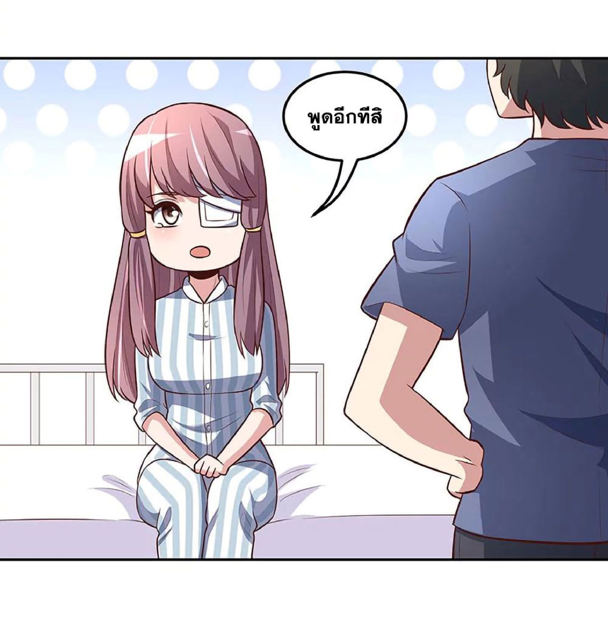 โครตเกรียนเซียนโอสด ตอนที่ 117 หน้า 54