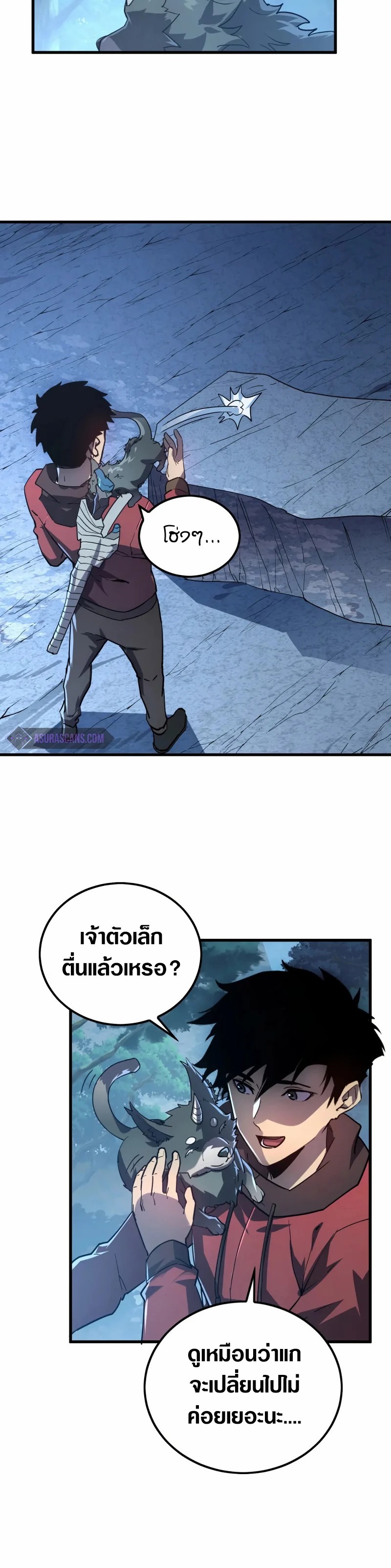 Rise From The Rubble |  เศษซากวันสิ้นโลก ตอนที่ 157 หน้า 15