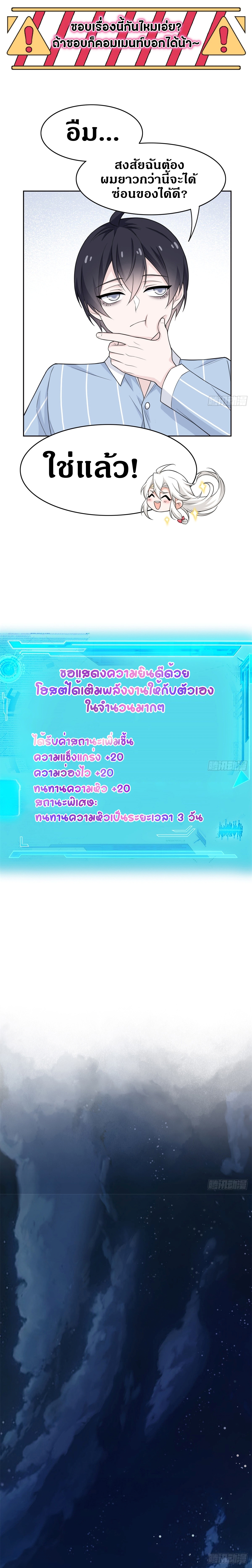 ชายผู้แข็งแกร่งที่ออกมาจากโรงพยาบาลจิตเวช ตอนที่ 25 หน้า 7