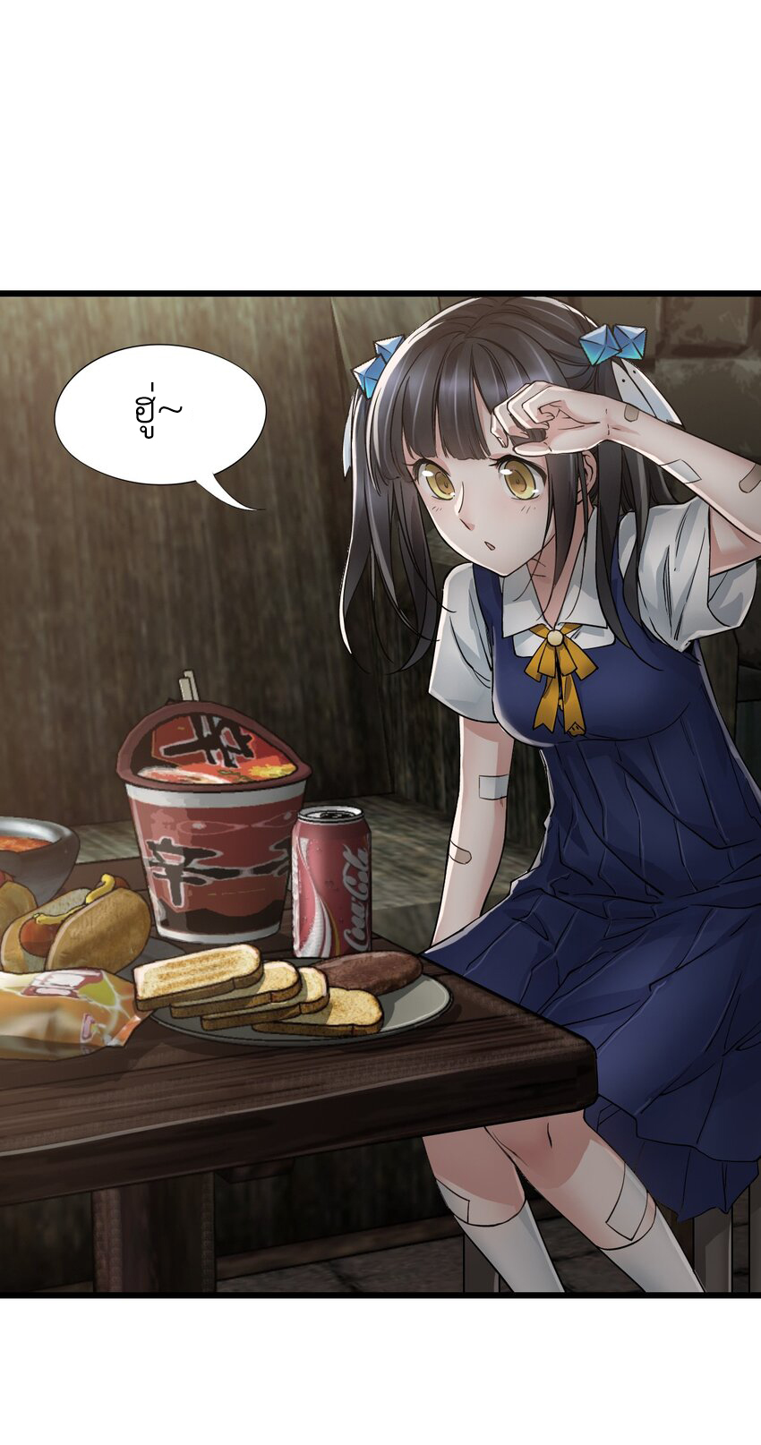 ช่างกล วันสิ้นโลก (Apocalypse Mechanic) ตอนที่ 14 หน้า 58