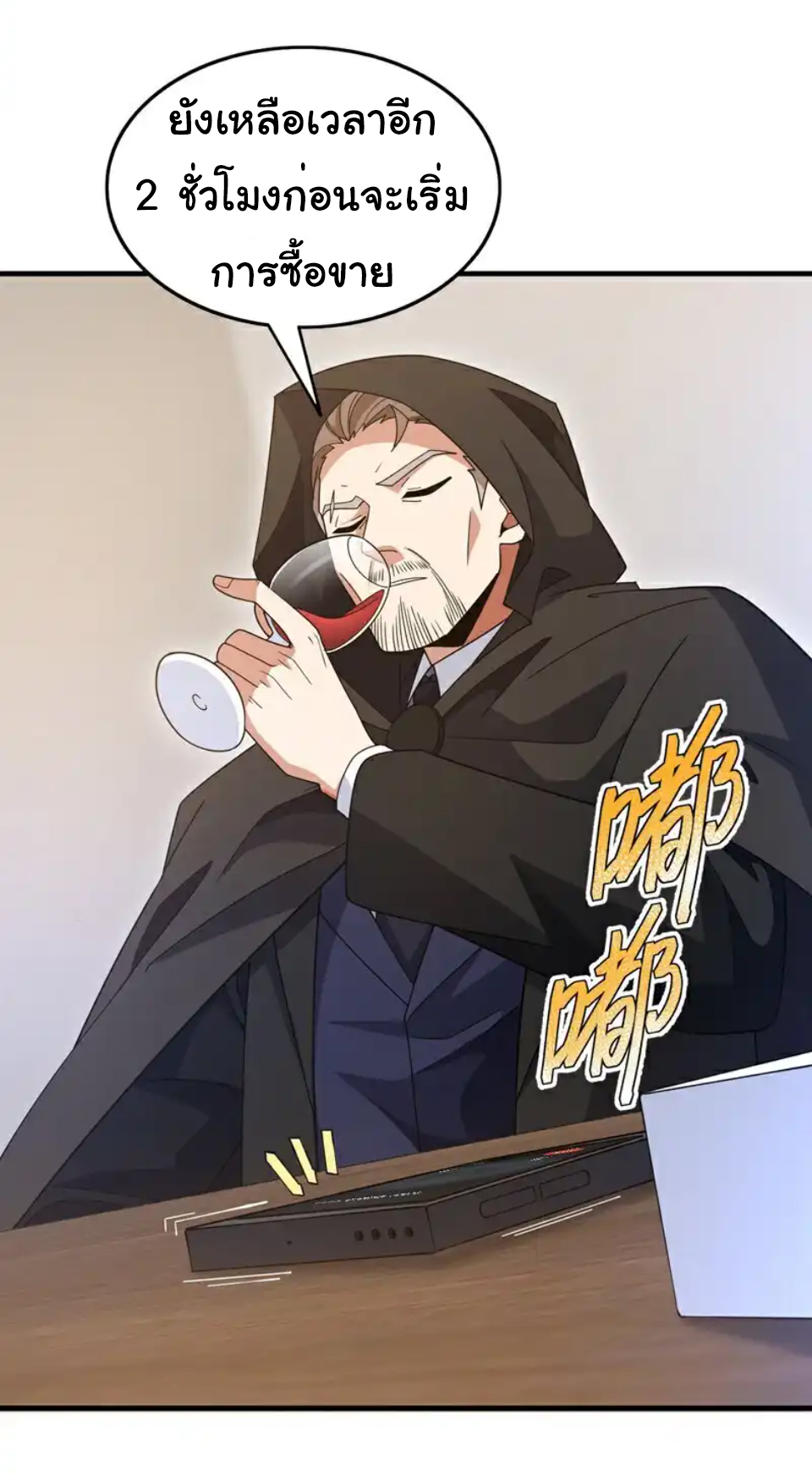 Chu Chen, the trash son-in-law ตอนที่ 115 หน้า 26