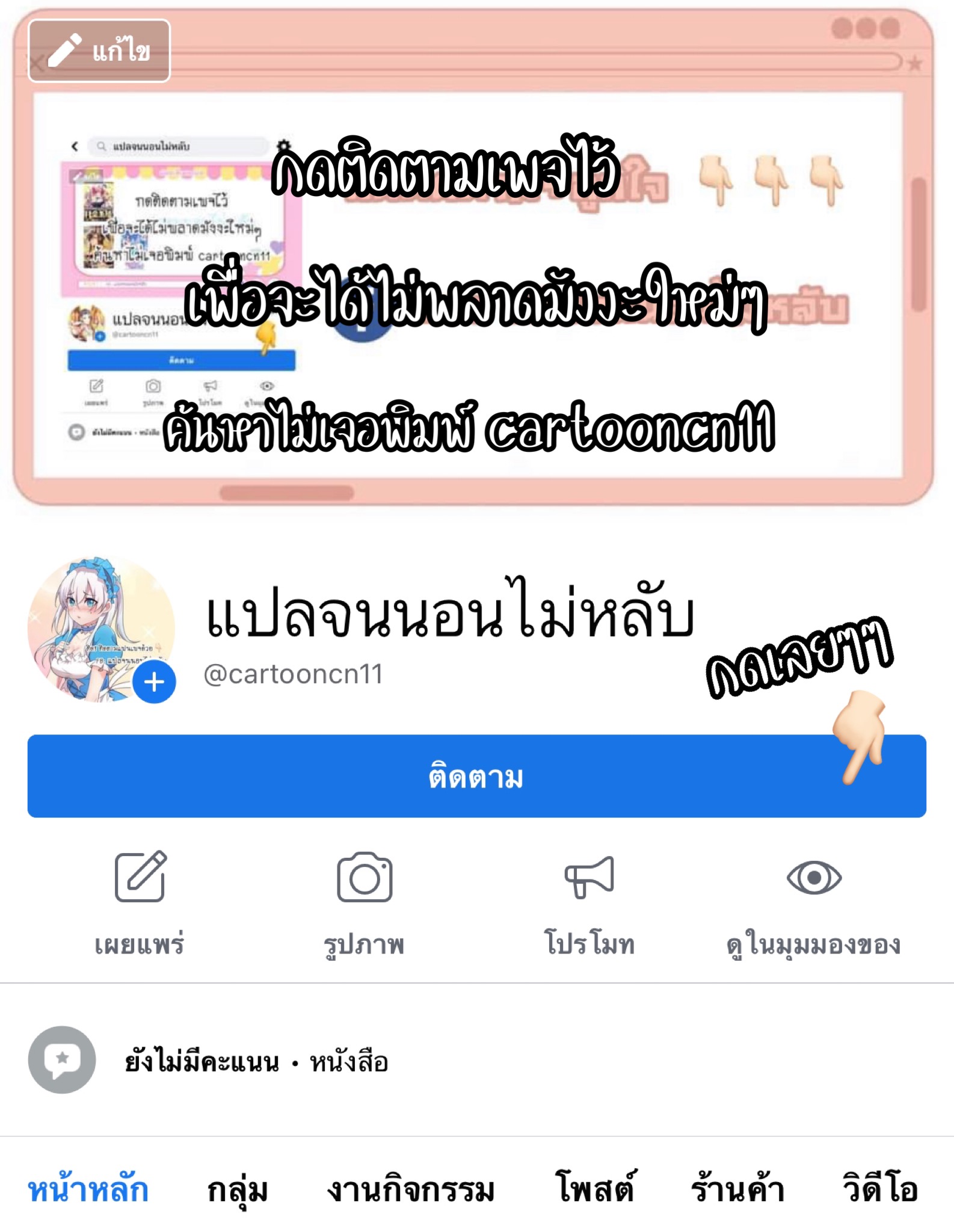 ปรากฎว่าข้ากลายเป็นเซียนที่ยิ่งใหญ่ซะได้ ตอนที่ 11 หน้า 7