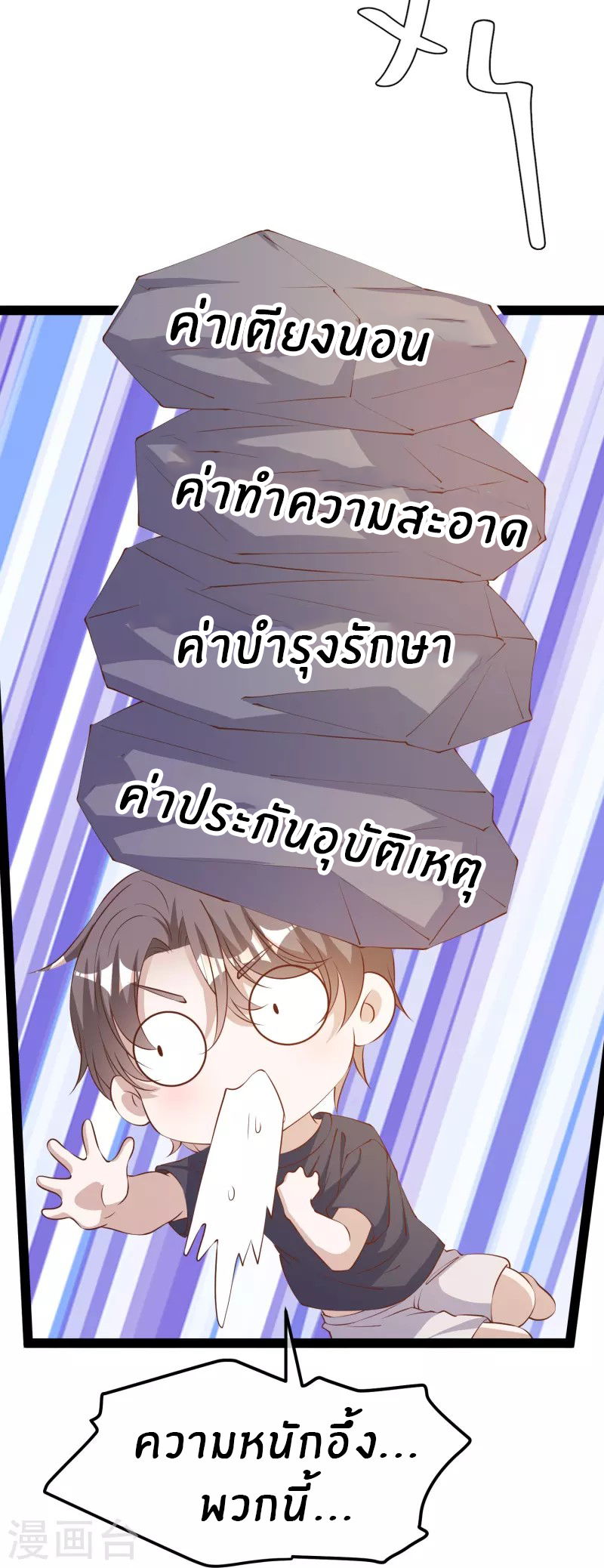 God Fisherman ตอนที่ 284 หน้า 13