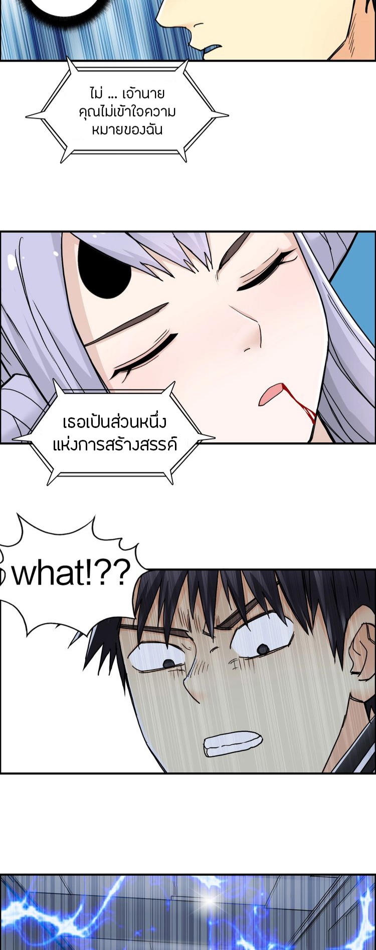 Super cube ตอนที่ 13 หน้า 12