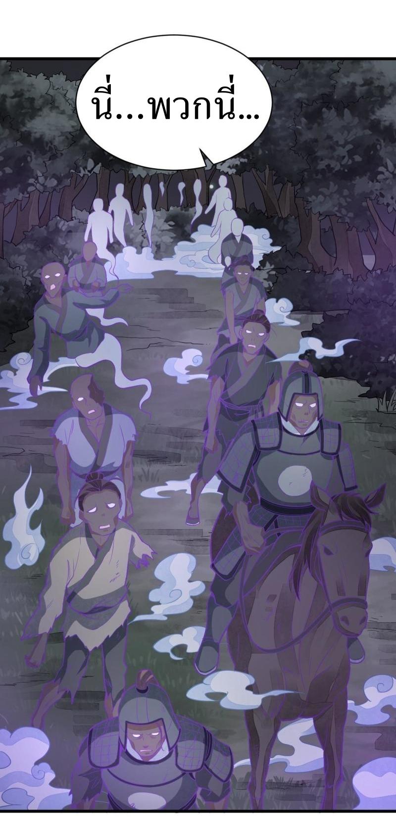 Lan Ke Qi Yuan ตอนที่ 168 หน้า 19