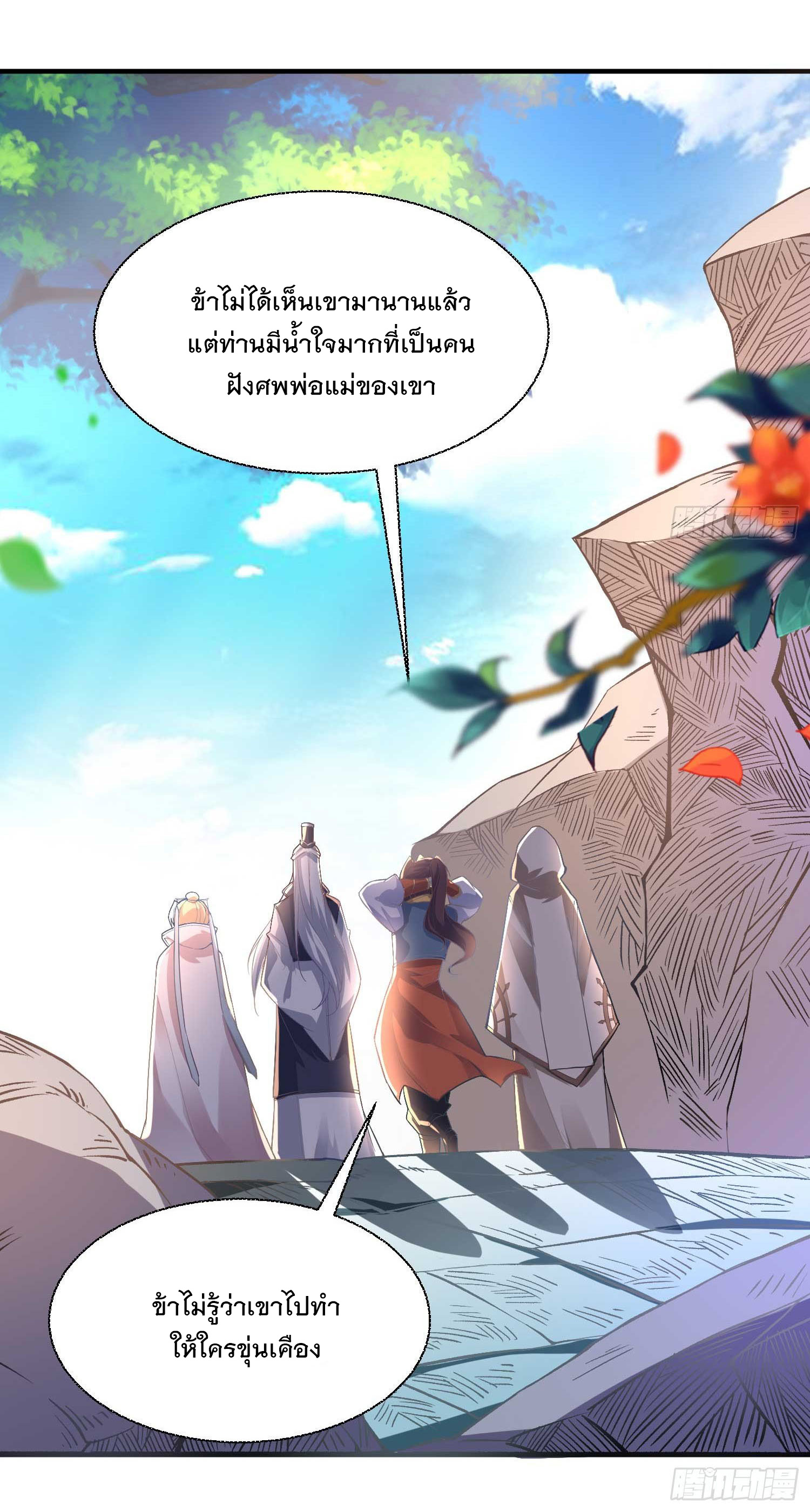 การต่อสู้ของเหล่าคนทรง ตอนที่ 15 หน้า 27
