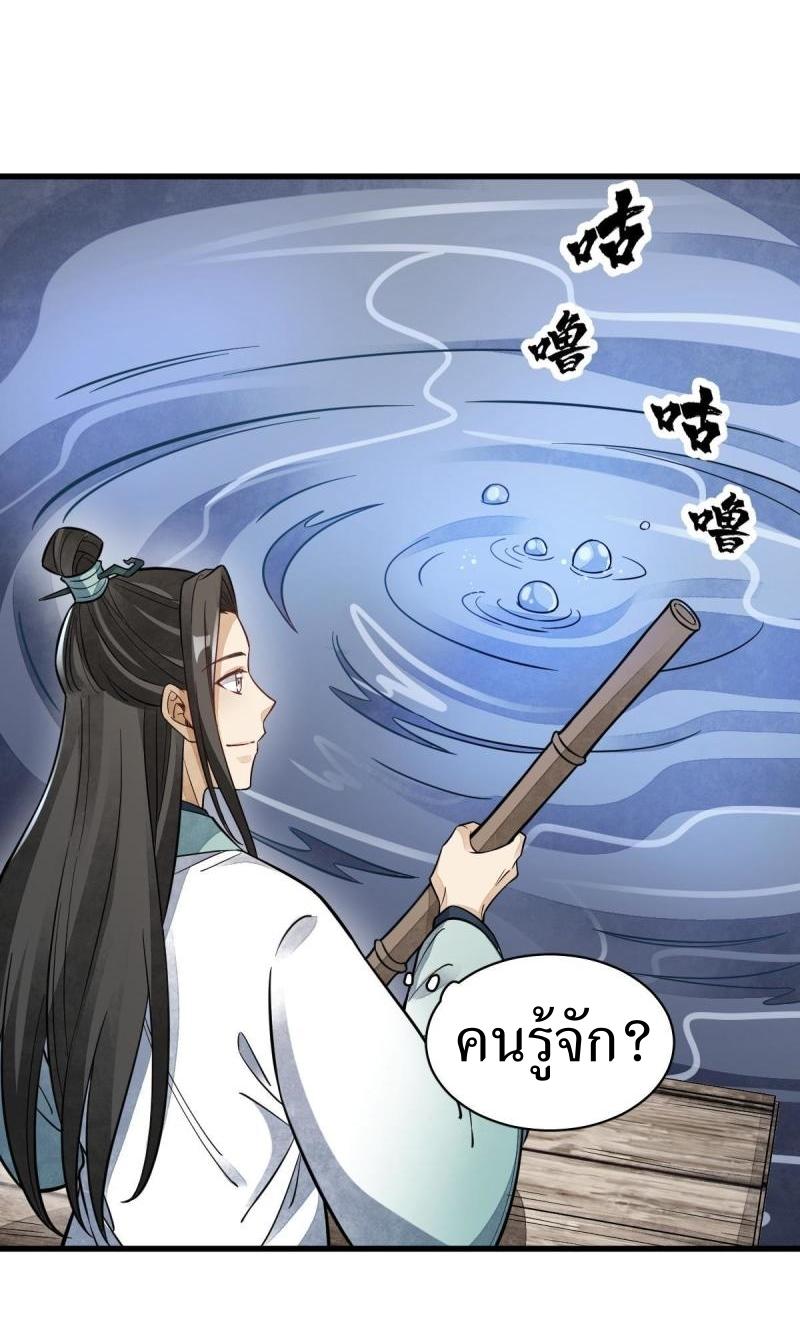 Lan Ke Qi Yuan ตอนที่ 146 หน้า 18