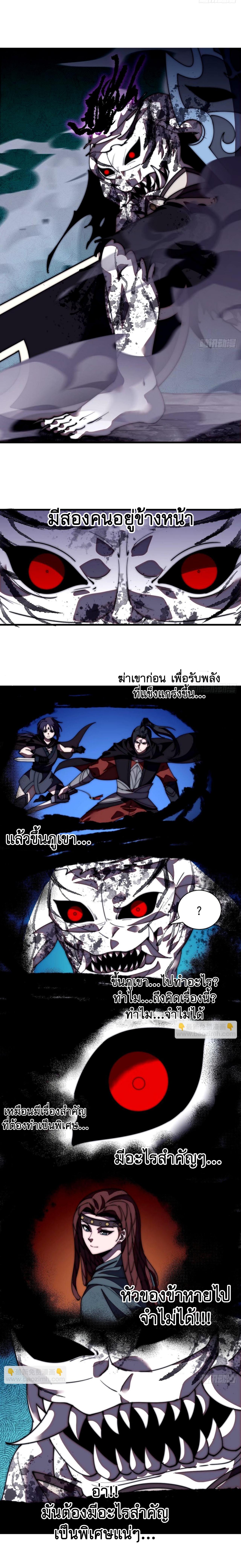 Starting a Mountain ตอนที่ 576 หน้า 4