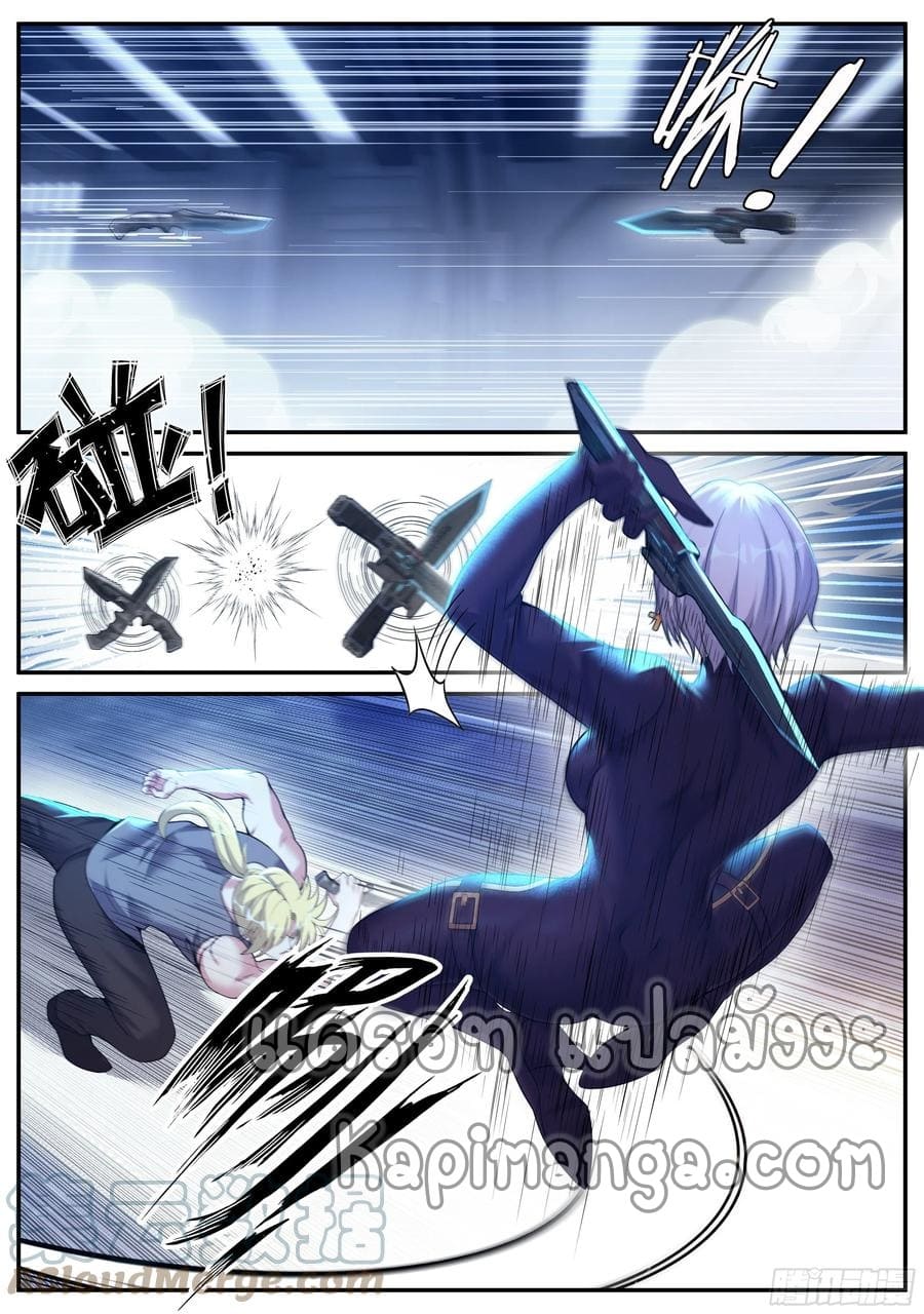 Apocalyptic dungeon ตอนที่ 118 หน้า 14