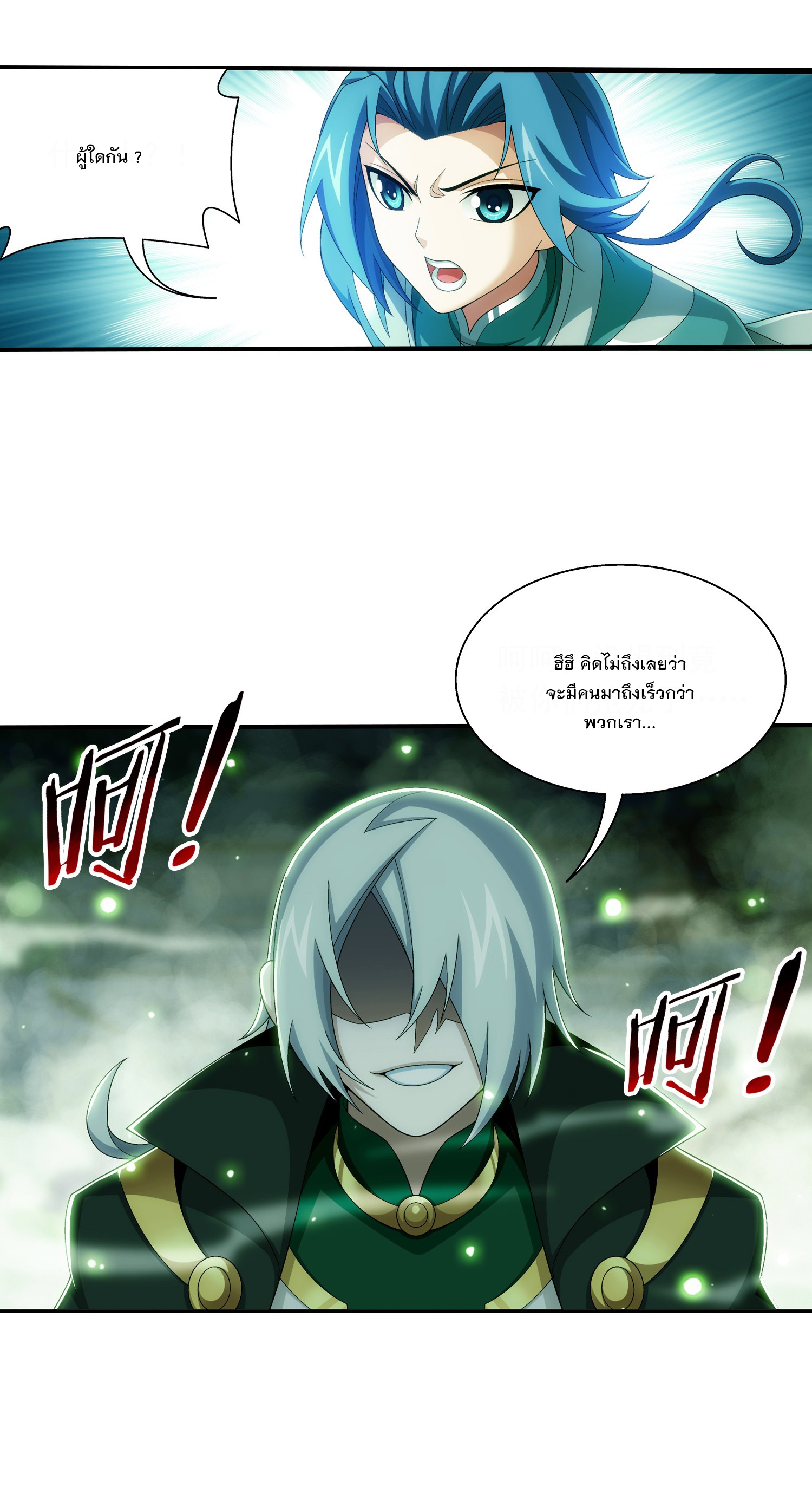 Da Zhu Zai ศึกปรมาจารย์สะท้านฟ้า (ชนจีน) ตอนที่ 316 หน้า 19