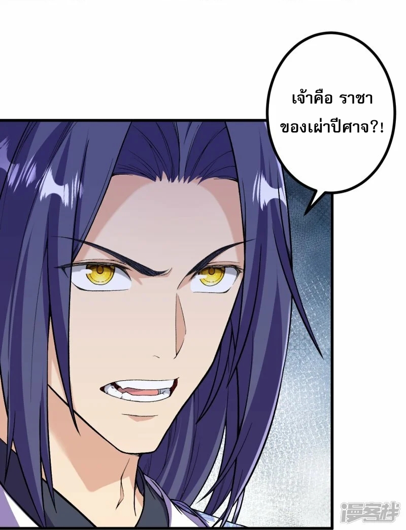 ผู้ขัดเกลาร่างกายที่แข็งแกร่งที่สุดในประวัติศาสตร์ ตอนที่ 180 หน้า 2