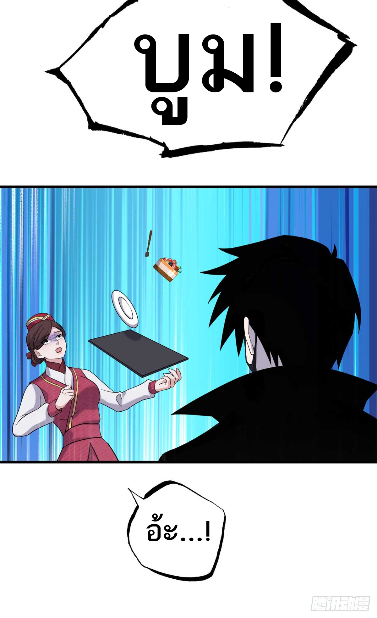 โคตรเทพร้านสัตว์อสูร ตอนที่ 114 หน้า 57