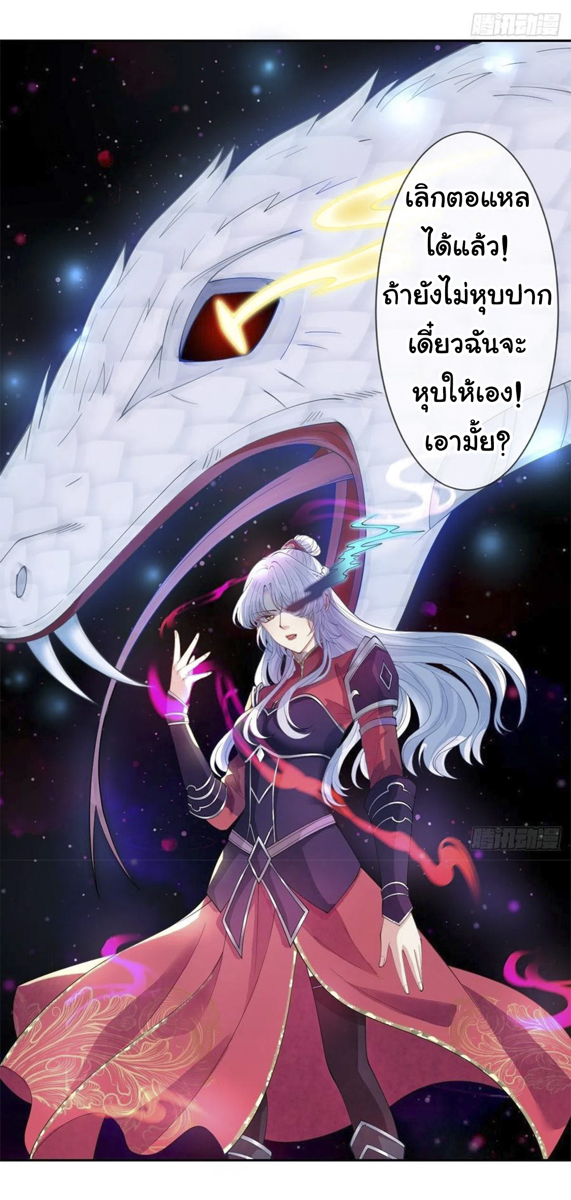 จักรพรรดินีสงคราม เกิดใหม่ในโลกซอมบี้ (Empress of the last days) จบ ตอนที่ 8 หน้า 13